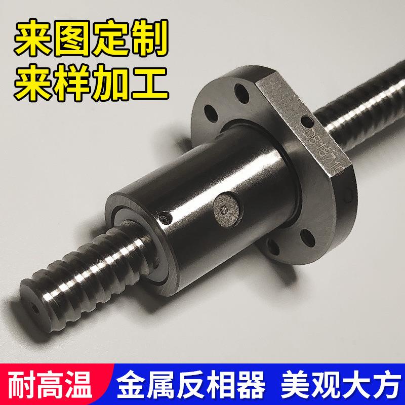 SFU1402/1403/1404/1405/1406/1407/1408/1409滚珠丝杆丝杠