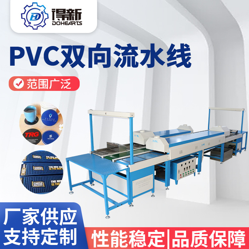 pvc鞋底商标鞋机设备生产线 制鞋流水线烤箱 鞋厂烤箱生产线