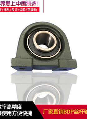 怡合达型窄型立式座外球面 BDP203 204 205 206 207 208 209 210