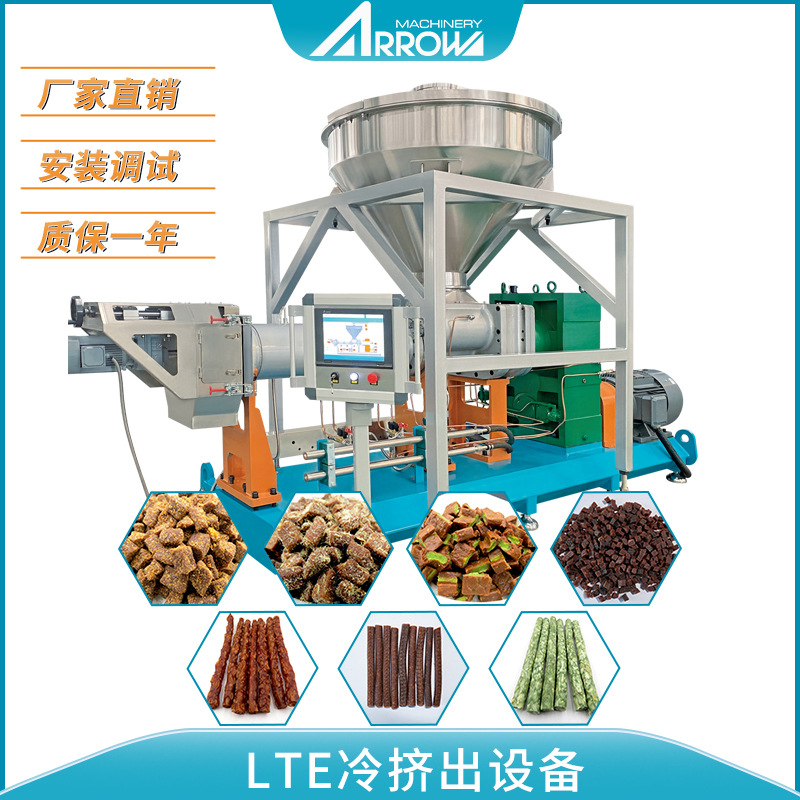 全自动宠物饲料生产线大产量冷挤夹心粮设备真诺智能狗粮生产线