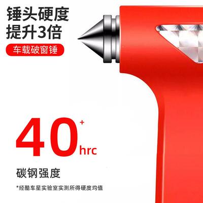 汽车二锤合一割11378/安锤全应急自救安全带切器救生锤实心锤破窗