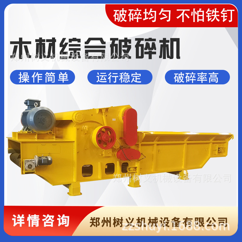 废旧建筑模板树根树枝粉碎机木头移动式木材秸秆综合破碎机