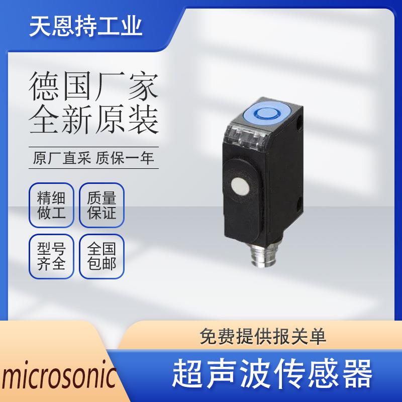 德国威声MW-ZWS3传感器