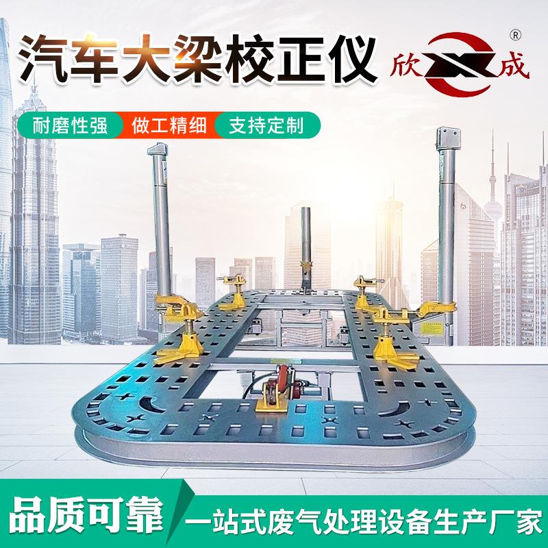 汽车维修设备平台车身校正仪钣金校正台钣金整形升降机