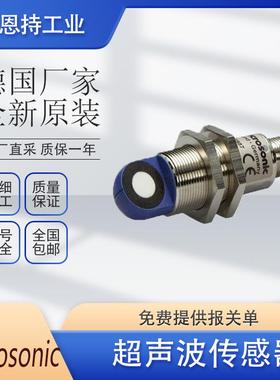 德国威声mic+130/IU/TCmic+130/IU/TC/E传感器