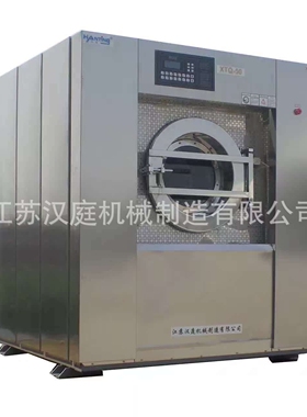 厂家供应XTQ-30全自动洗脱两用机 医院床单被套水洗机