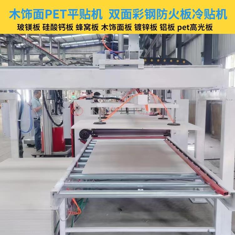 木饰面板贴面机高光PET亚克力板覆膜机防火皮pur热熔胶平贴机