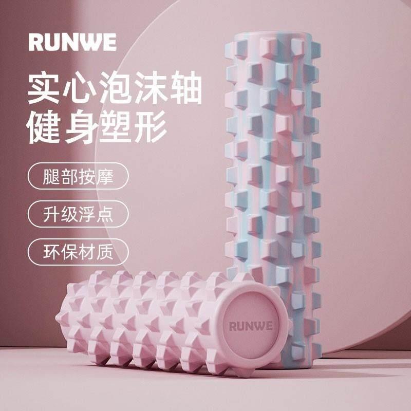 朗威实心泡沫轴瑜伽柱筋膜柱狼牙棒肌肉放松按摩腿神器按摩滚轴轮