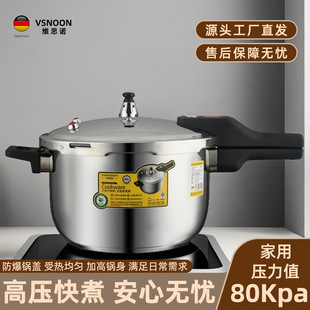 高压锅十大品牌维思诺家用304不锈钢防爆压力锅大容量无涂层锅
