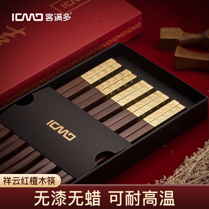 筷子家用高档抗菌防霉第一名客满多祥云红檀木筷子 酒店家用筷子