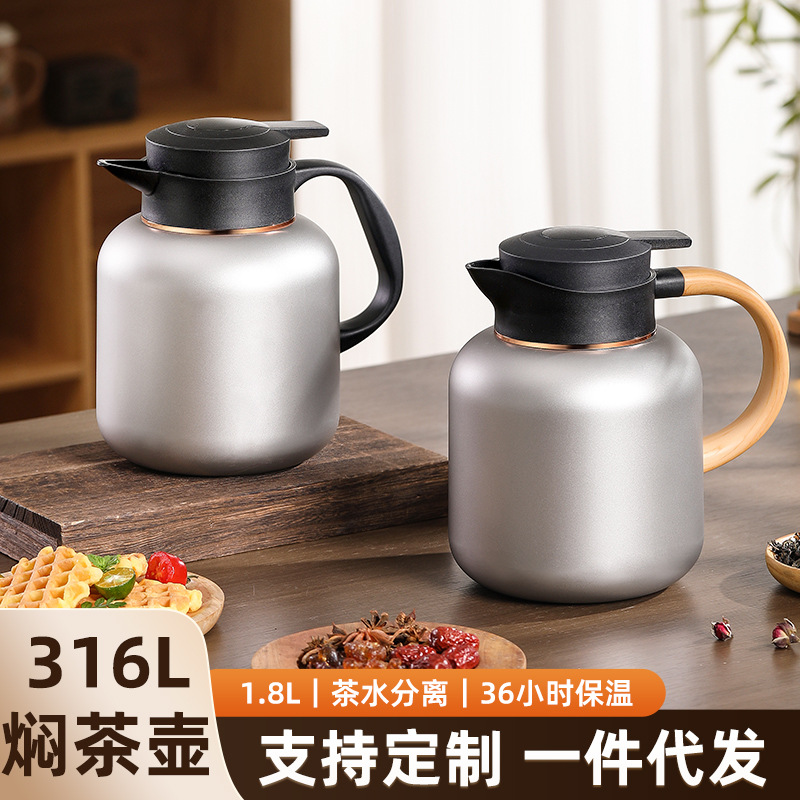 闷壶焖茶壶第一名新款316L不锈钢茶水分离保温壶大容量老白茶泡茶