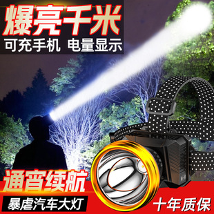 头灯十大名牌超亮头戴式超长充电续航强光充电户外赶海专用大功率