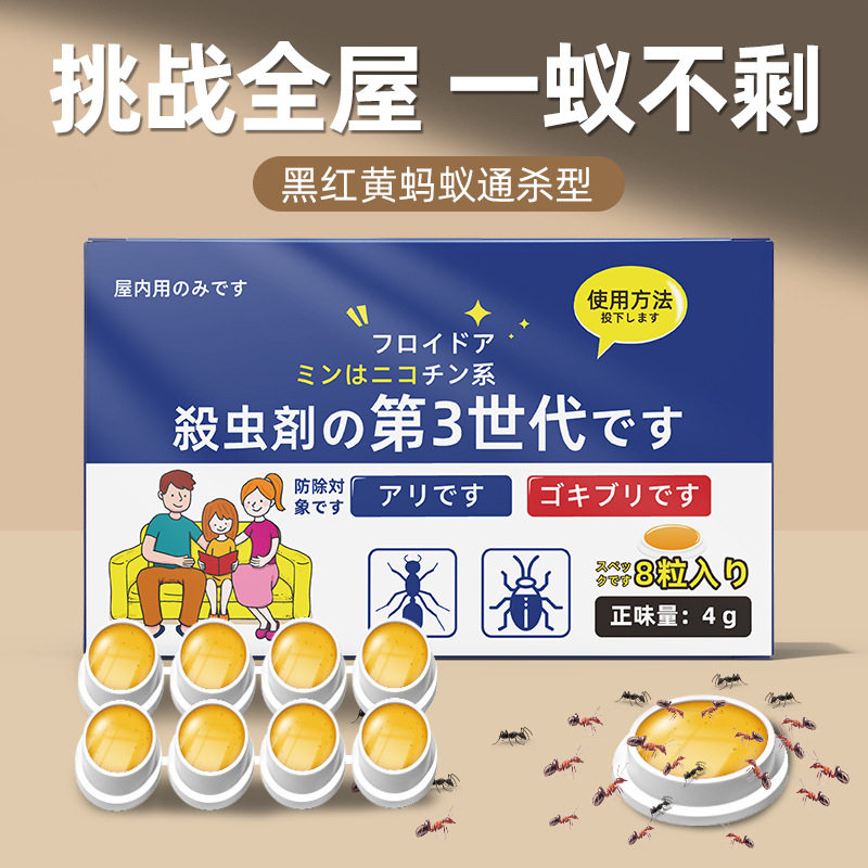 蟑螂药强效第一名蚂蚁药家用全窝室内非无毒端旗舰店杀白蚁灭蚁饵 - 实物图