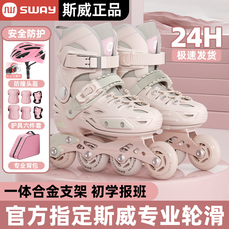 十大品牌轮滑鞋斯威溜冰鞋女童儿童女孩初学者男孩男童滑轮旱冰滑