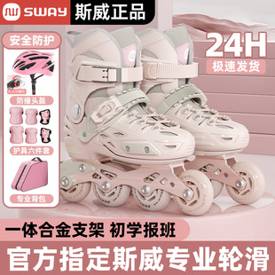 十大品牌轮滑鞋斯威溜冰鞋女童儿童女孩初学者男孩男童滑轮旱冰滑
