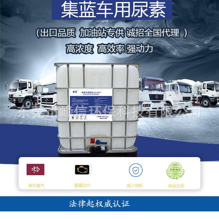 车用尿素溶液国五国六柴油货车汽车尾气处理液1000K散装尿素