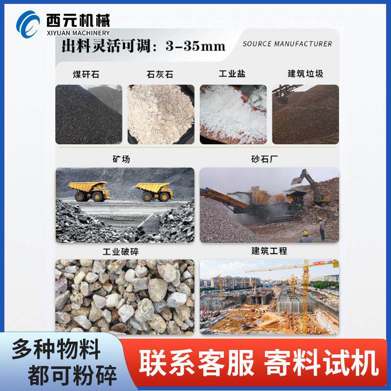 移动锤石式破机制砂机建碎筑灰垃圾混凝土砖头762头石石煤块矿山