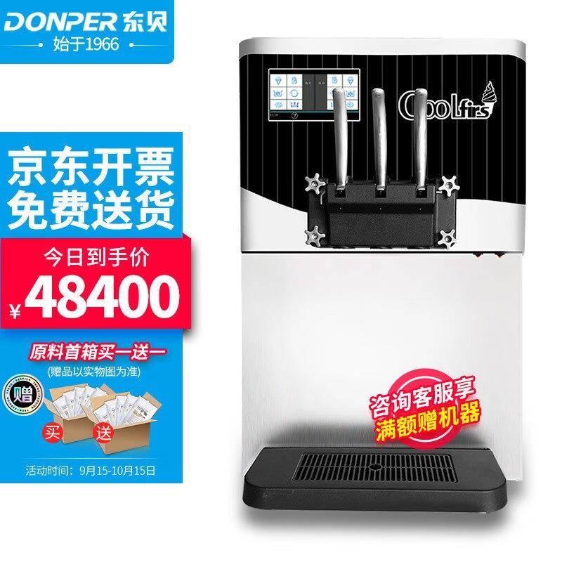 东贝（Donper）商用冰淇淋机全自动软冰激凌机立式甜筒雪糕机CF92