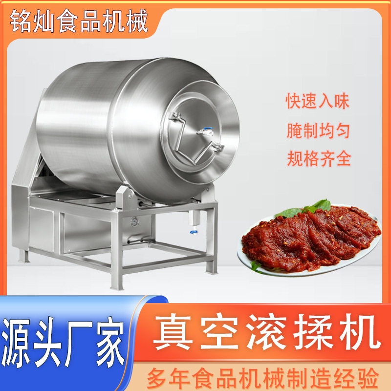 商用羊肉真空滚揉机 快速入味鸡肉鸭肉腌制设备 鱼肉大型腌制机