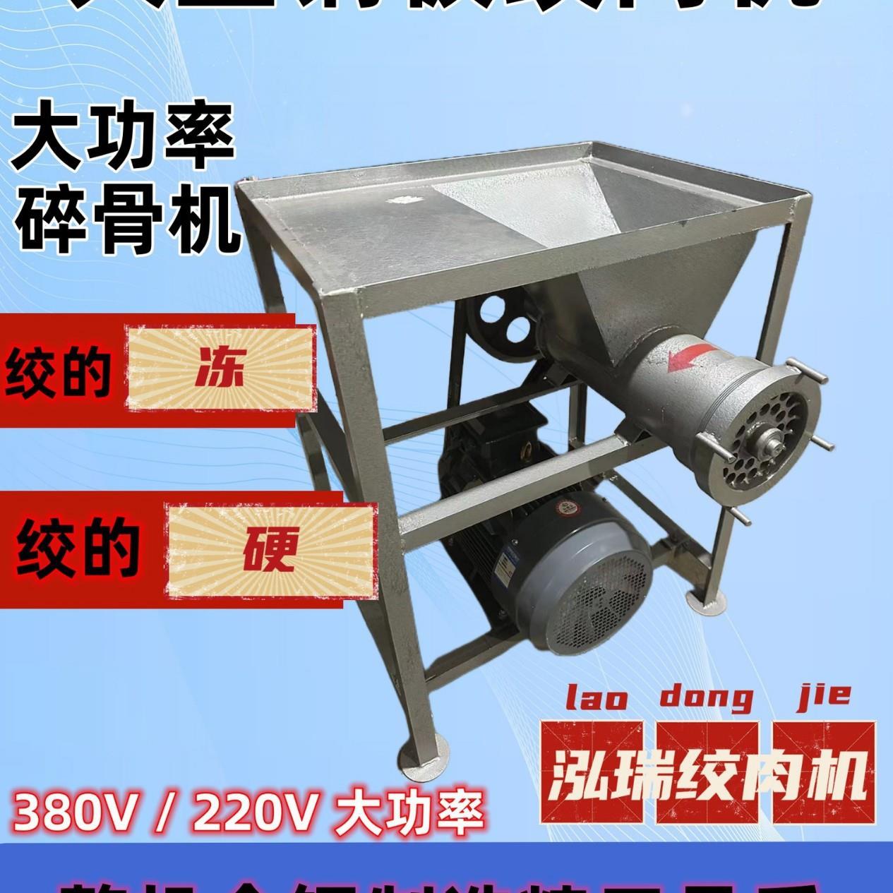 大型商用绞肉机.碎骨机.绞鸡鸭.绞辣椒.绞糍粑.饲料.养殖专用