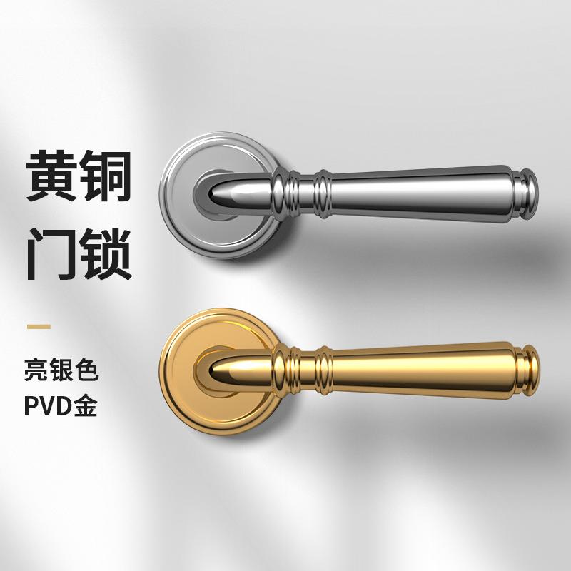 【莱奥】法式轻奢纯铜室内门锁高档通用型木门把手黄铜房间静音锁