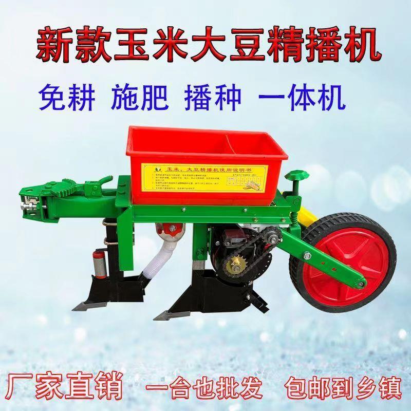 新款玉米手扶播种机四轮玉米大豆双播机精播机开沟施肥盖土一体机
