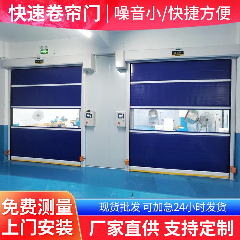 供应工业快速门pvc快速卷帘门电动开关防尘车间厂房高速pvc快速门