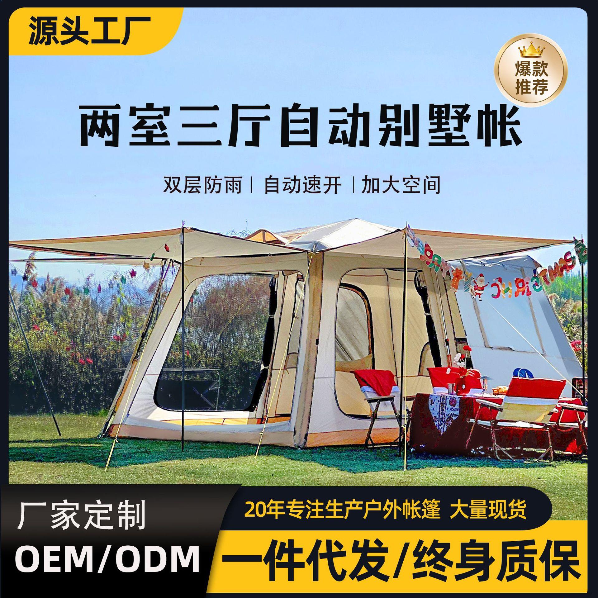 厂家现货户外帐篷 防雨全自动速开两室一厅8-10人便携式折叠帐篷