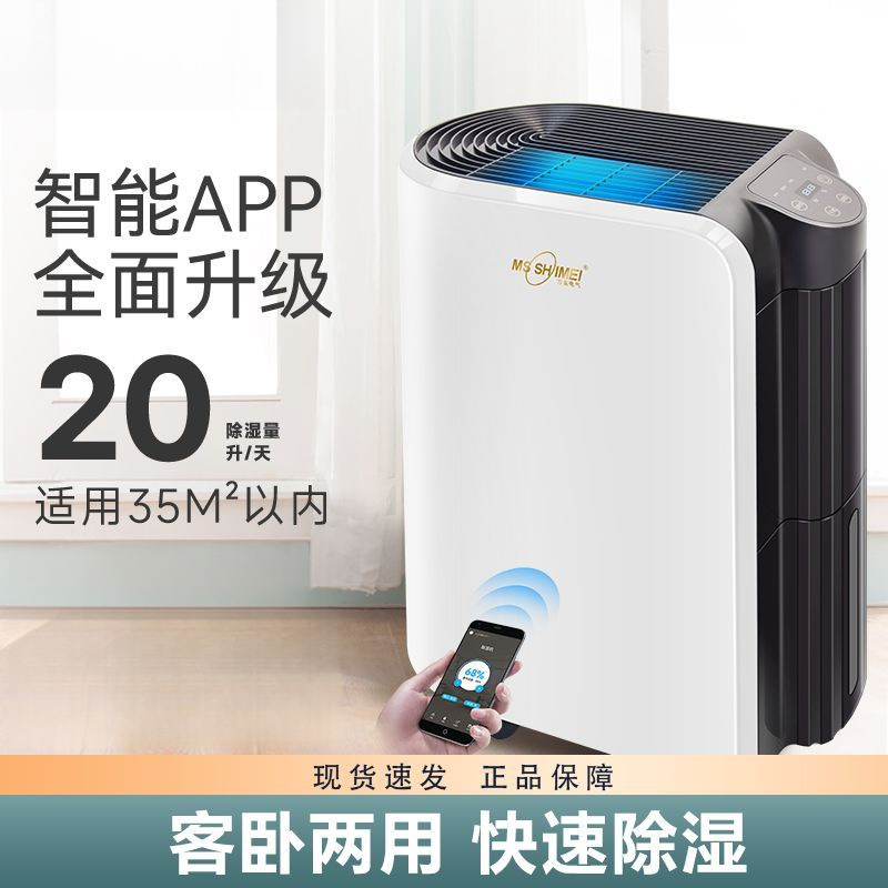 -920B商用工业家用除湿机仓库地下室抽湿器车间办公室别墅MS
