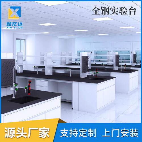 实验台厂家学校理化生实验室工作台检测实验桌质检钢木实验台