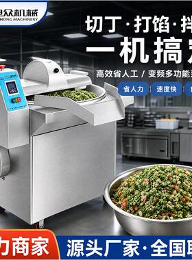 变频菜馅机全自动剁馅机多功能蔬菜切碎机包子饺子馅早餐店专用机