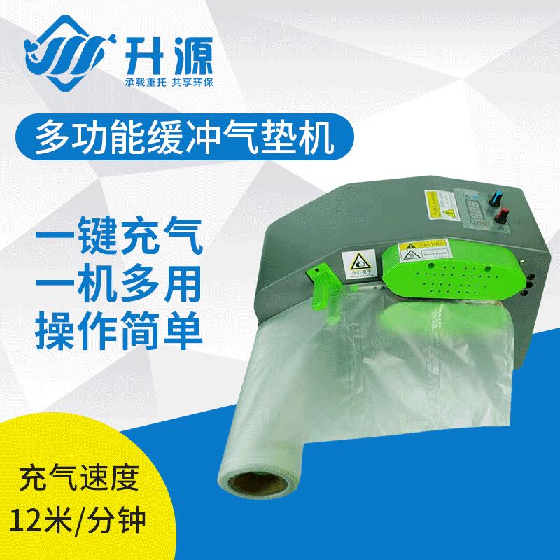 多功能葫芦气泡袋缓冲充气机 厂家直销小型自动电动气柱袋充气机