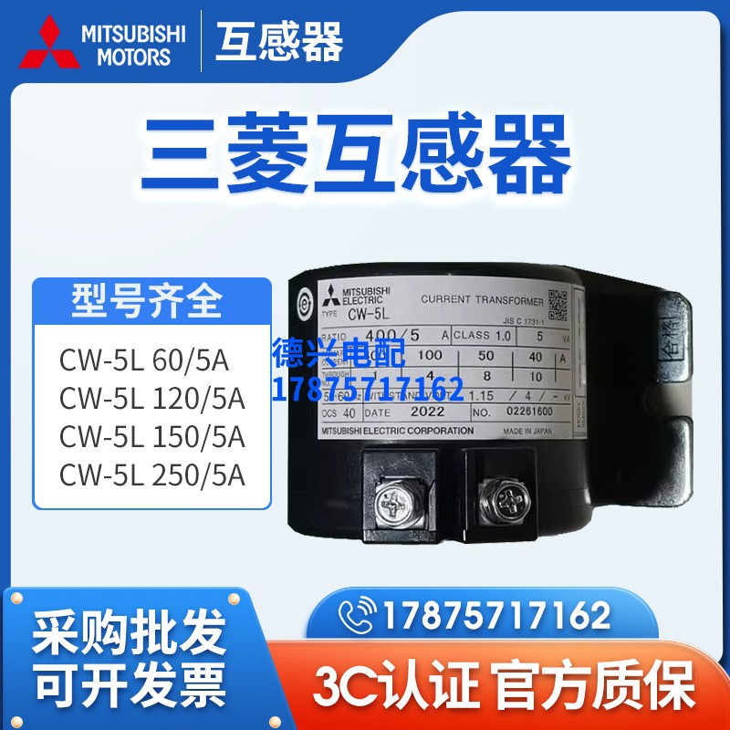 互感器CW-5L 60/5A CW-5L 120/5A CW-5L 150/5A/  250/5A