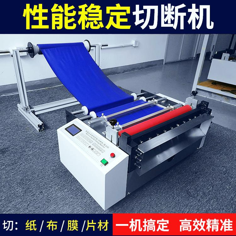 一件价绝缘纸卷材自动化切片机绝缘布电脑控制卷料裁剪机