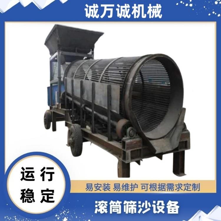 耐火材料滚筒筛分机 工地用小型筛沙机 沙场无轴筛石设备