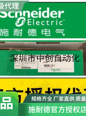 施耐德优惠供应VX5A1HC1316 VY1ADC1112 VZ3TD1285M1671价格好