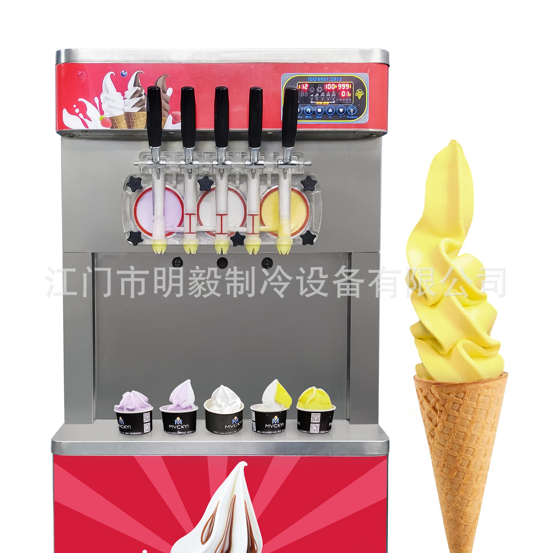 冰淇淋机5口味商用小型立式全自动冰激凌机立式圣代甜筒雪糕机