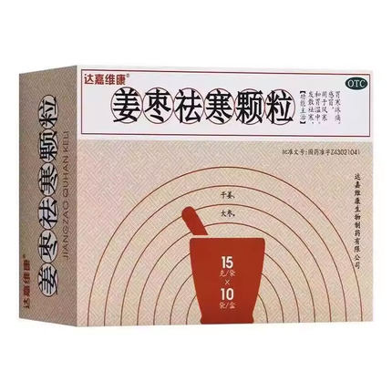 达嘉维康 姜枣祛寒颗粒15g*10袋/盒