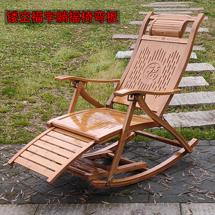 摇椅躺椅大人老人休闲太师阳台逍遥椅子竹懒人折叠午休家用摇摇椅