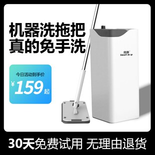 家用全自动免手洗清洗机平板拖布净懒人拖地神器 帝拖拖把2024新品