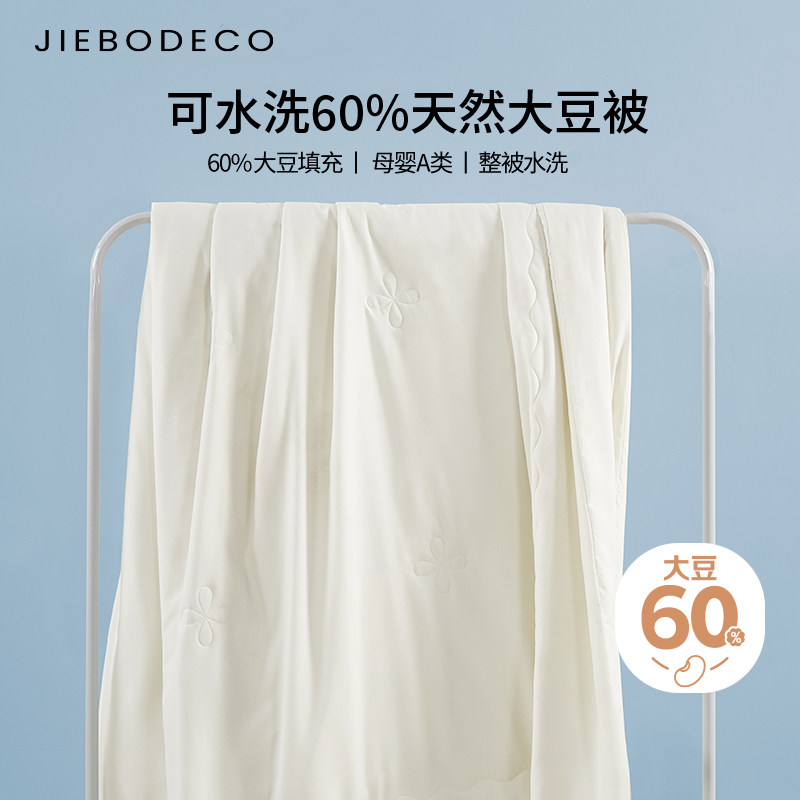 夏凉被可机洗凉感夏被空调被儿童夏凉被夏天被子大豆纤维被子被芯