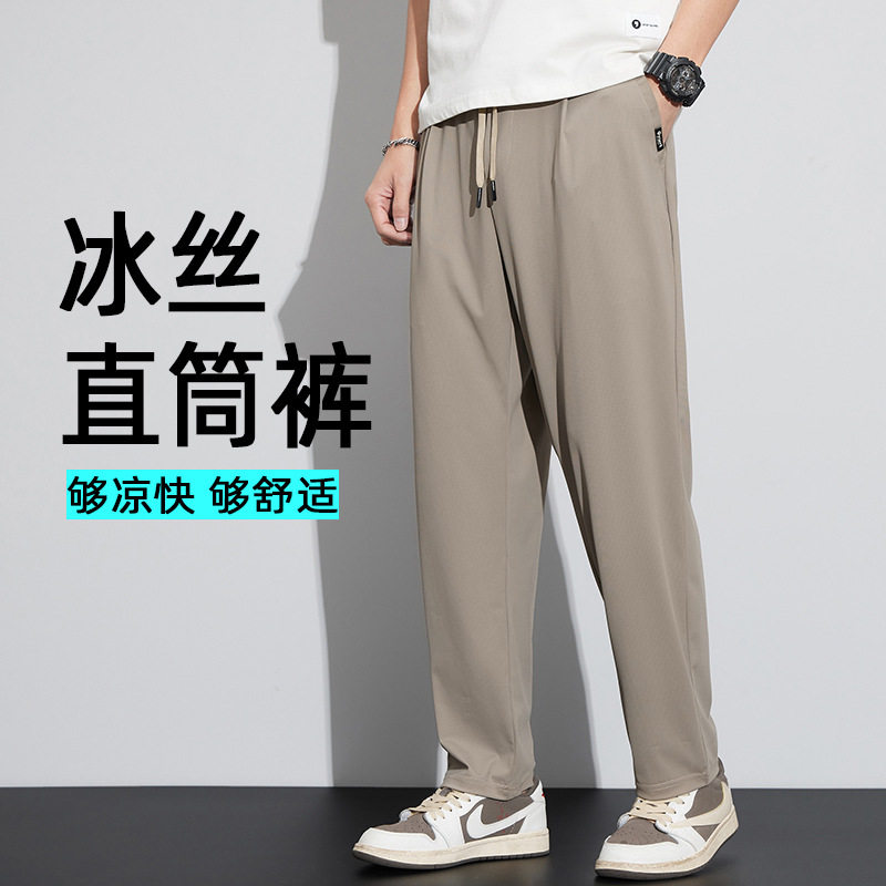 夏季新薄款休闲裤男士速干冰丝宽松直筒长裤子潮牌百搭户外运动裤