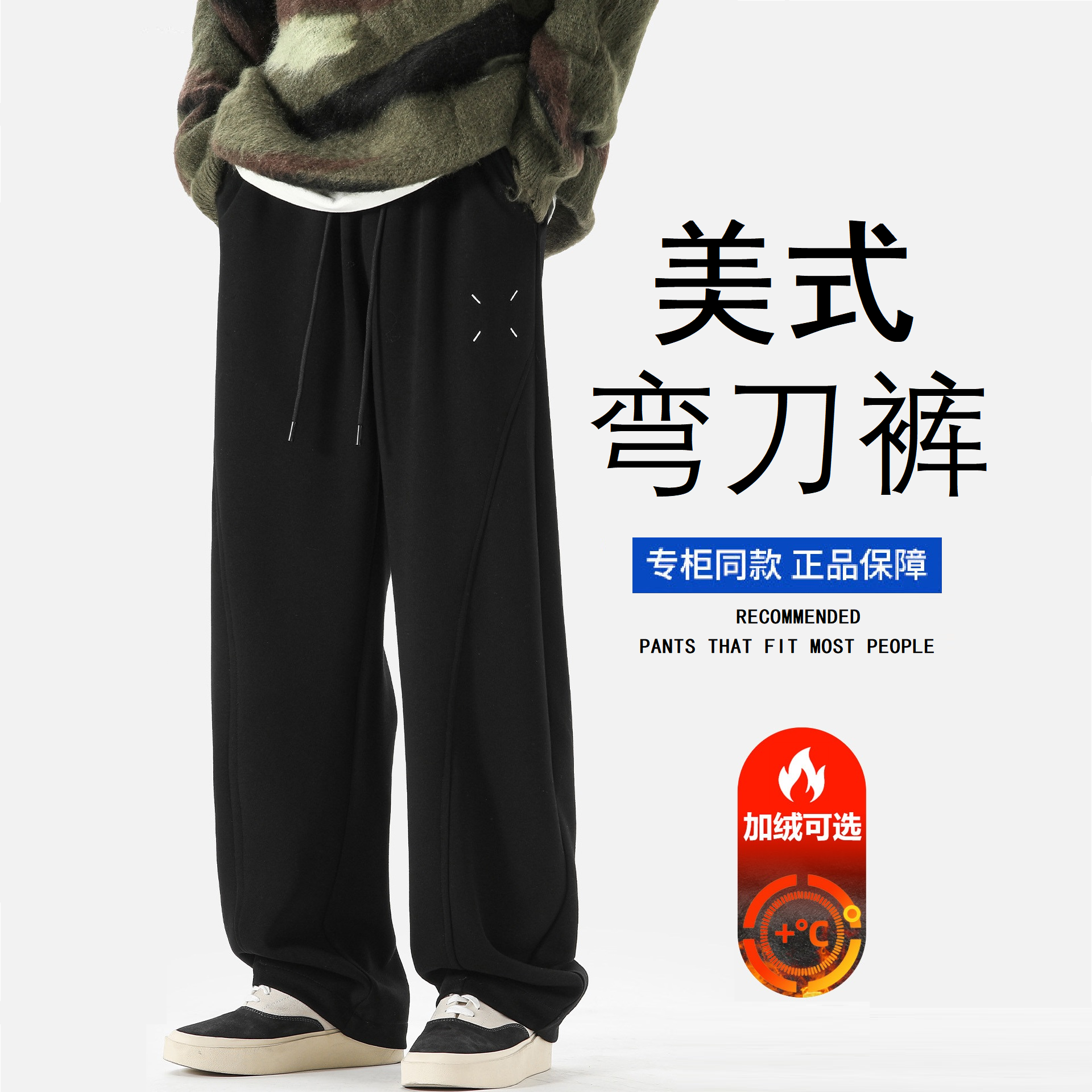 美式直筒休闲卫裤男士春秋冬季新款宽松阔腿弯刀裤子加绒运动长裤