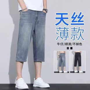 冰丝牛仔短裤男款夏季薄款宽松直筒七分裤男士潮牌天丝休闲中裤子