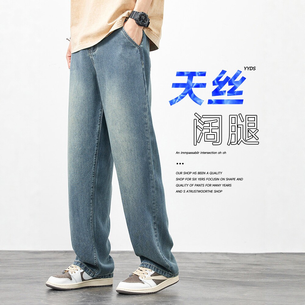美式高街牛仔裤男士夏季薄款复古潮牌百搭休闲长裤直筒宽松阔腿裤