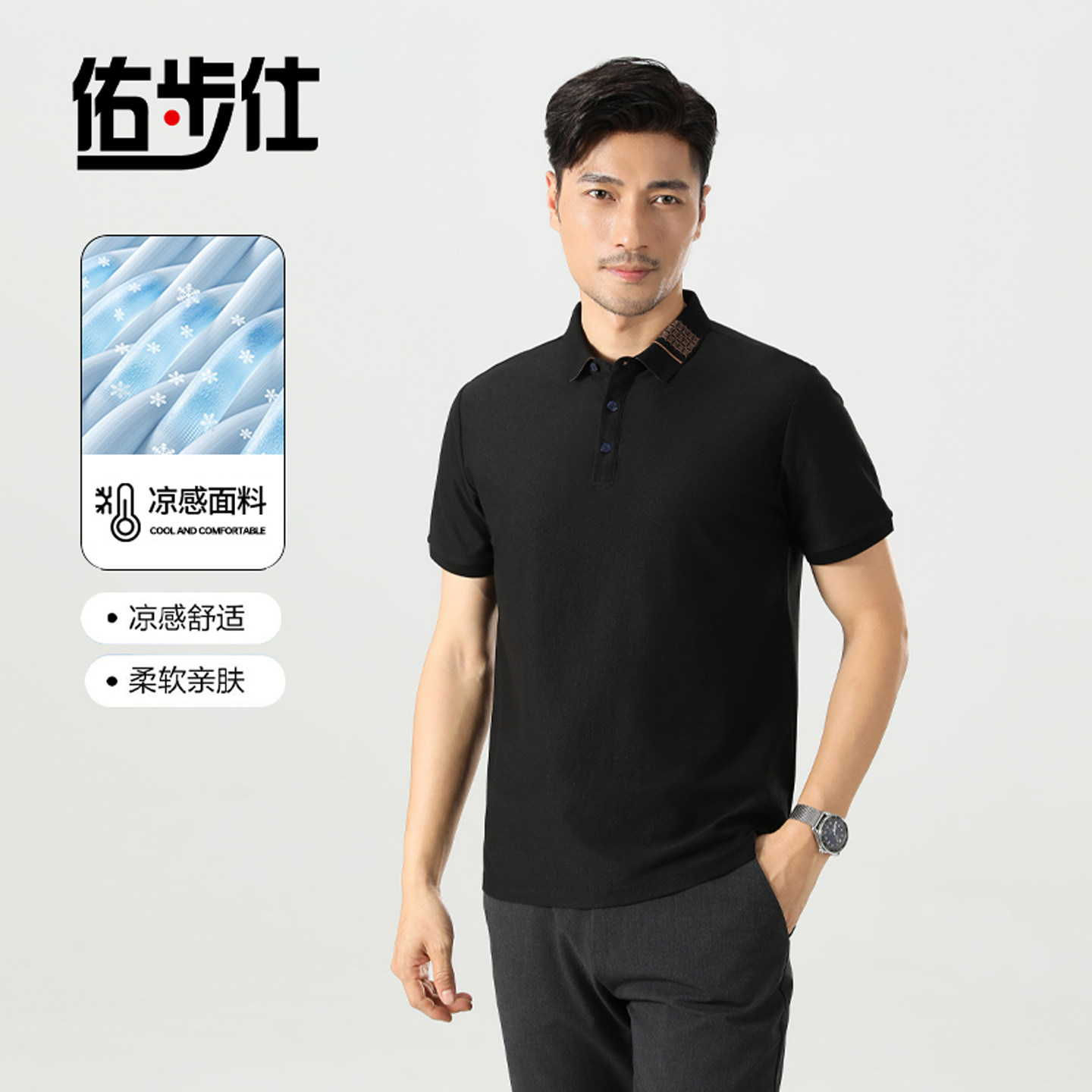 夏季2025新款短袖polo衫薄款高端翻领凉感男士T恤中青年凉感上衣