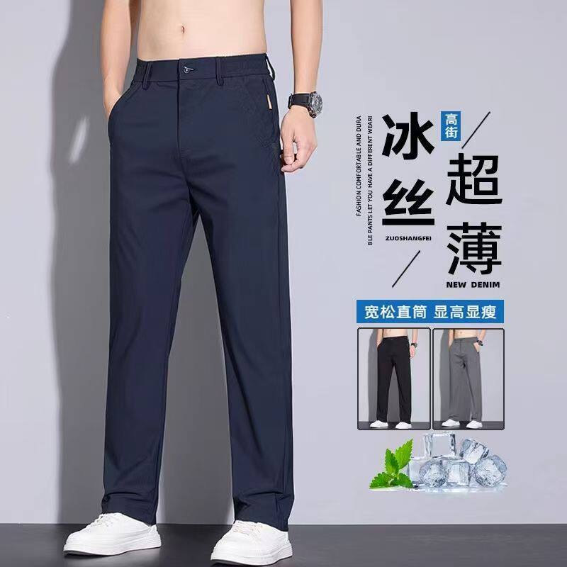 男士冰丝休闲裤春夏季新薄款直筒裤潮牌商务百搭弹力宽松西装裤子