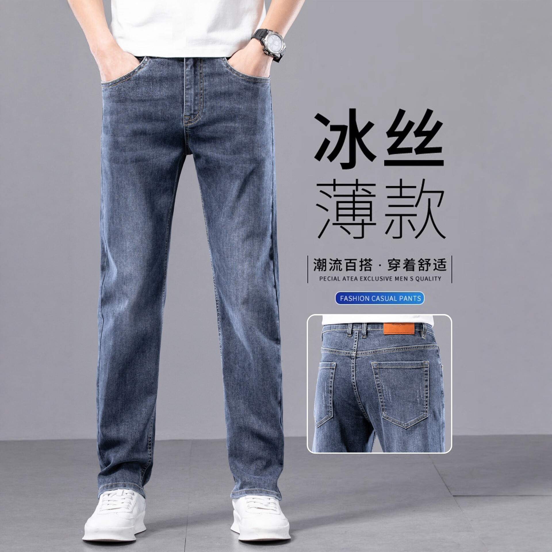 牛仔裤男士夏季新薄款冰丝修身弹力高端商务直筒裤潮牌休闲长裤子