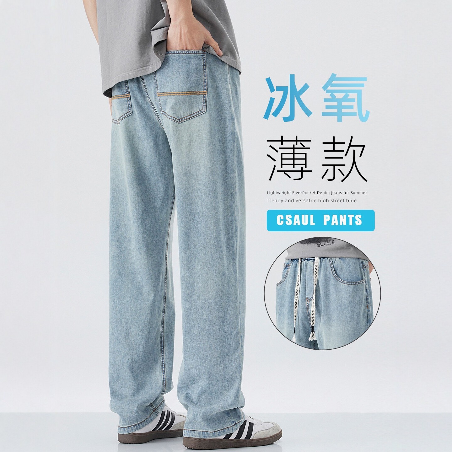 薄款天丝牛仔裤男士夏季直筒宽松紧腰潮流百搭垂感阔腿休闲长裤子