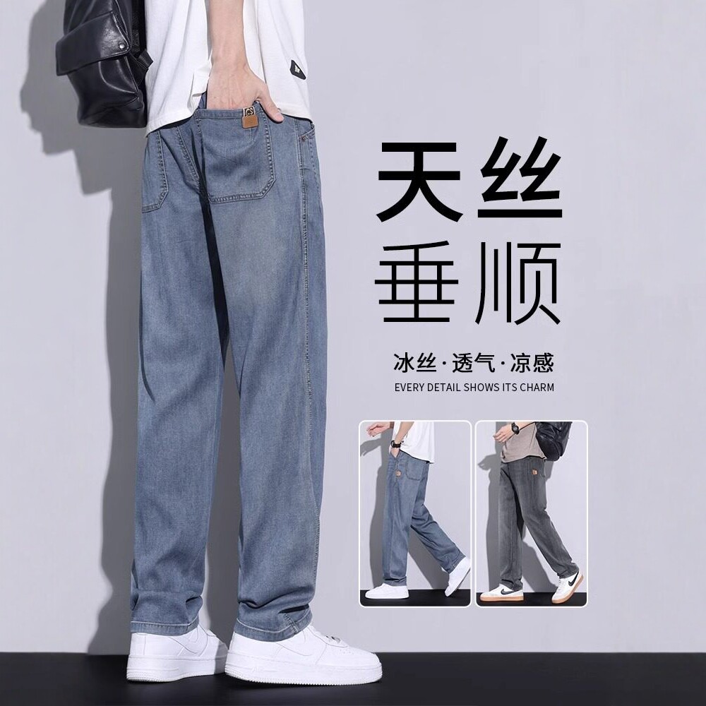 天丝牛仔裤男士夏季新薄款宽松垂感阔腿裤潮牌直筒休闲运动长裤子